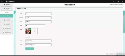 基于SSM與Vue.js的學(xué)生活動(dòng)管理系統(tǒng)設(shè)計(jì)與實(shí)現(xiàn)——計(jì)算機(jī)畢業(yè)設(shè)計(jì)中的系統(tǒng)集成實(shí)踐
