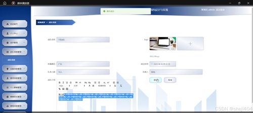基于SSM與Vue.js的Web電競(jìng)社信息管理系統(tǒng)的設(shè)計(jì)與實(shí)現(xiàn)